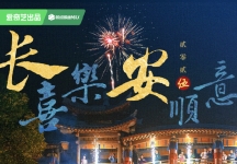 《唐朝诡事录之长安》：一场穿越千年的悬疑盛宴