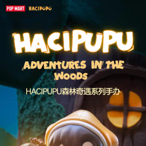 POP MART HACIPUPU森林奇遇系列手办