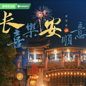 《唐朝诡事录之长安》：一场穿越千年的悬疑盛宴