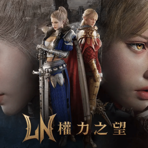 现象级MMORPG——《权力之望》（Lord Nine）