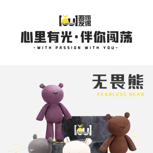 无畏熊：潮玩界的“反差萌”战士，用圆滚滚的外表治愈你的世界 ... ... ...