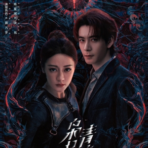 《枭起青壤》迪丽热巴利落刀战